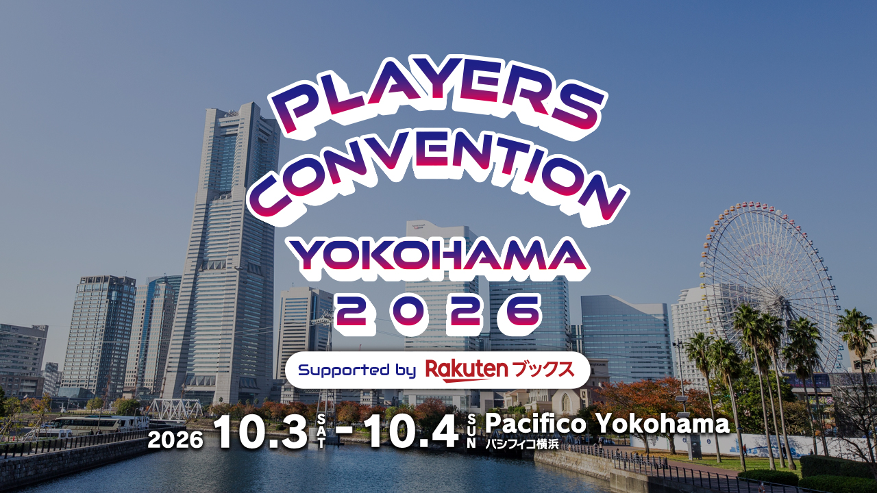『マジック:ザ・ギャザリング』の大規模イベント「プレイヤーズコンベンション横浜2026」に協賛