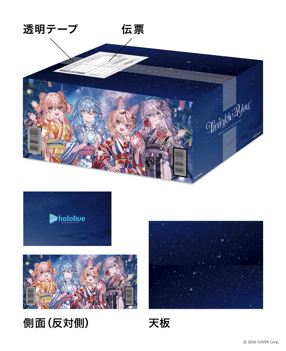 楽天ブックス」、『hololive 5th Generation Live “Twinkle 4 You 