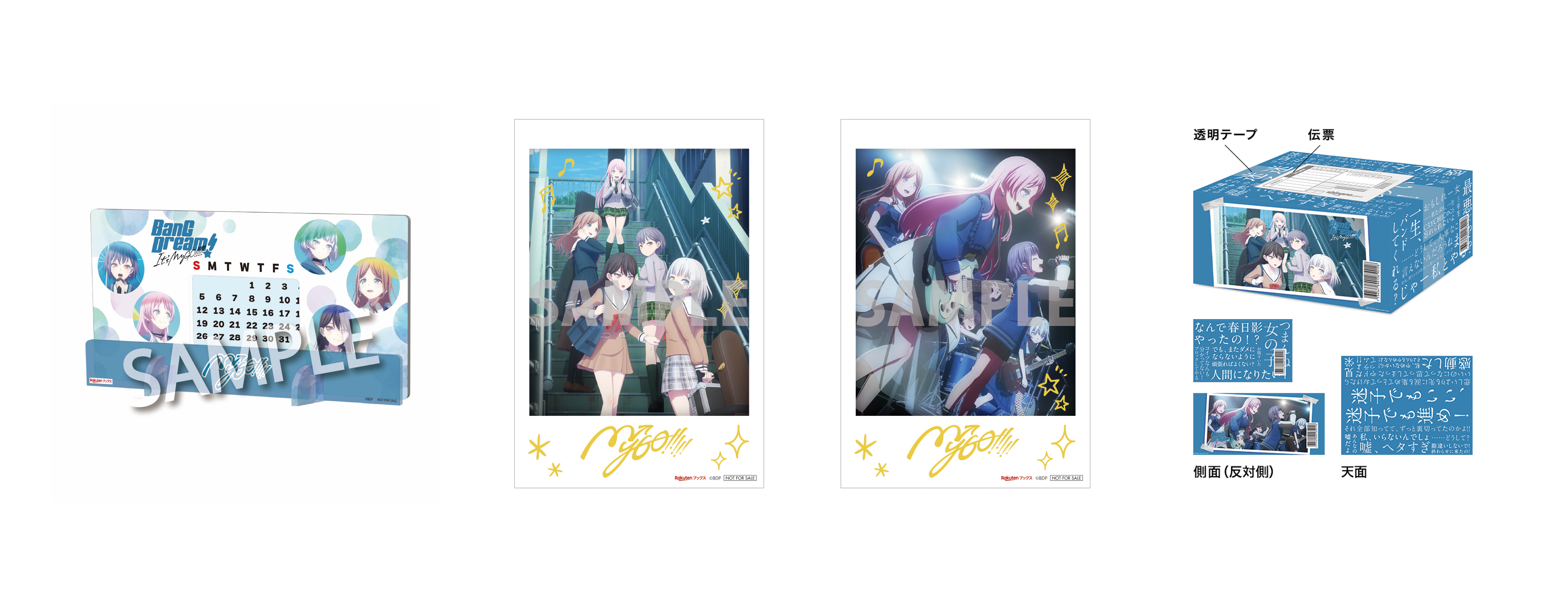 楽天ブックス」、TVアニメ『BanG Dream! It