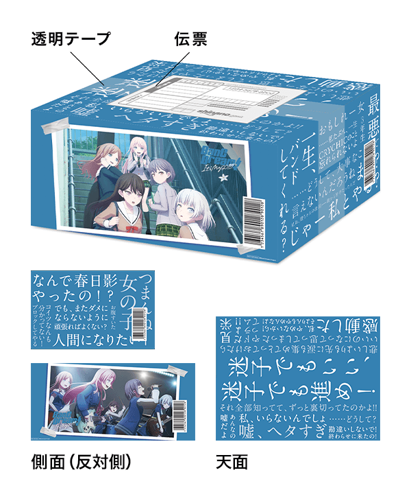 楽天ブックス」、TVアニメ『BanG Dream! It