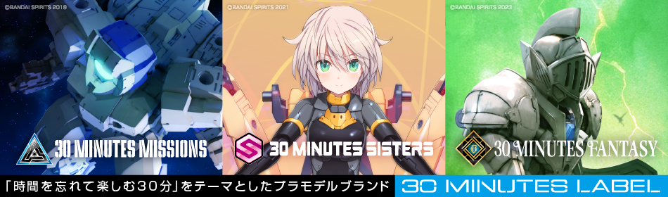 BANDAISPIRITS特集ページ
