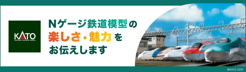 ■楽天ブックス カトー 『Nゲージ 鉄道模型』特集