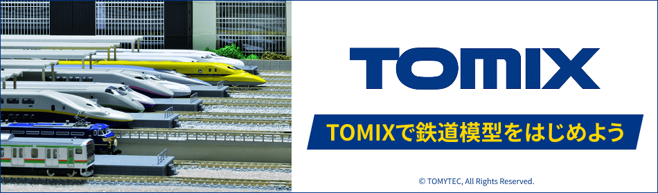■楽天ブックス トミーテック 『TOMIX』特集