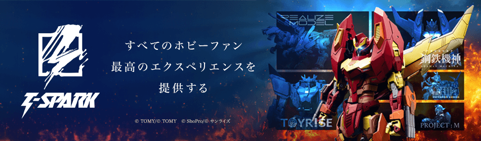 takaratomy_Tspark_特集