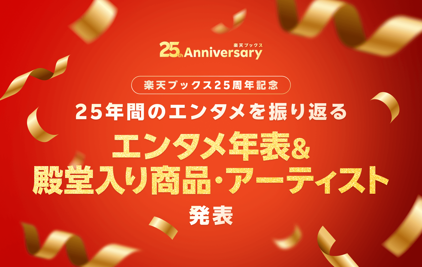 『マジック：ザ・ギャザリング』の大規模イベント「プレイヤーズコンベンション横浜 2025」に協賛