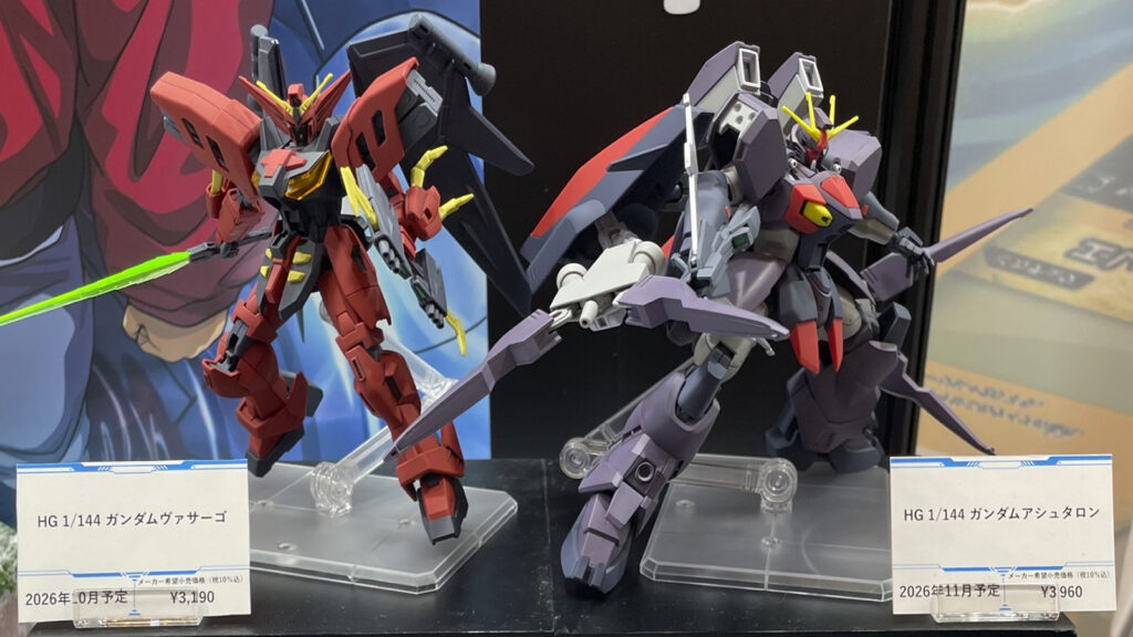 「ガンダムヴァサーゴ」と「ガンダムアシュタロン」