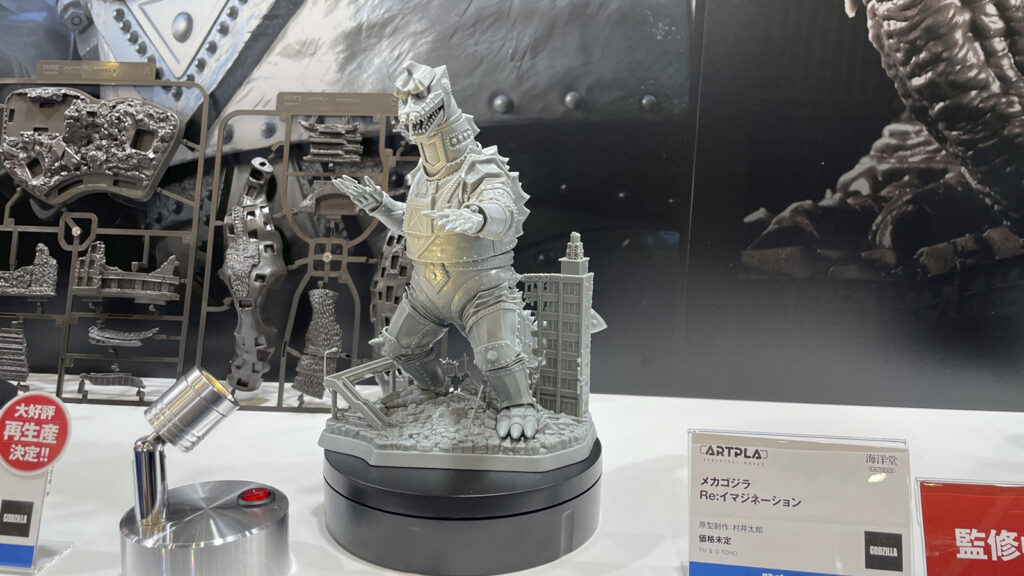 「Re：イマジネーション」シリーズの「メカゴジラ」