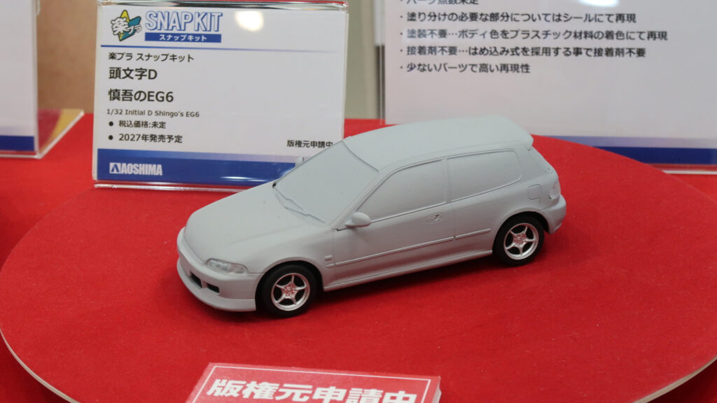 「頭文字D」シリーズの「楽プラスナップキット」