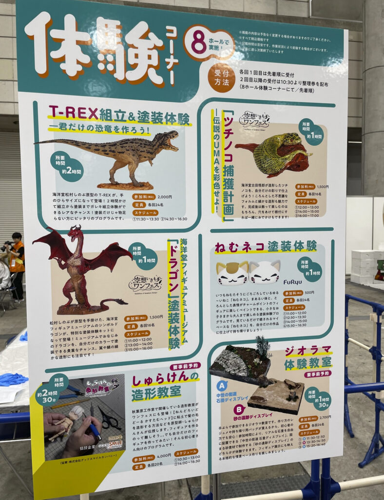 体験コーナー画像