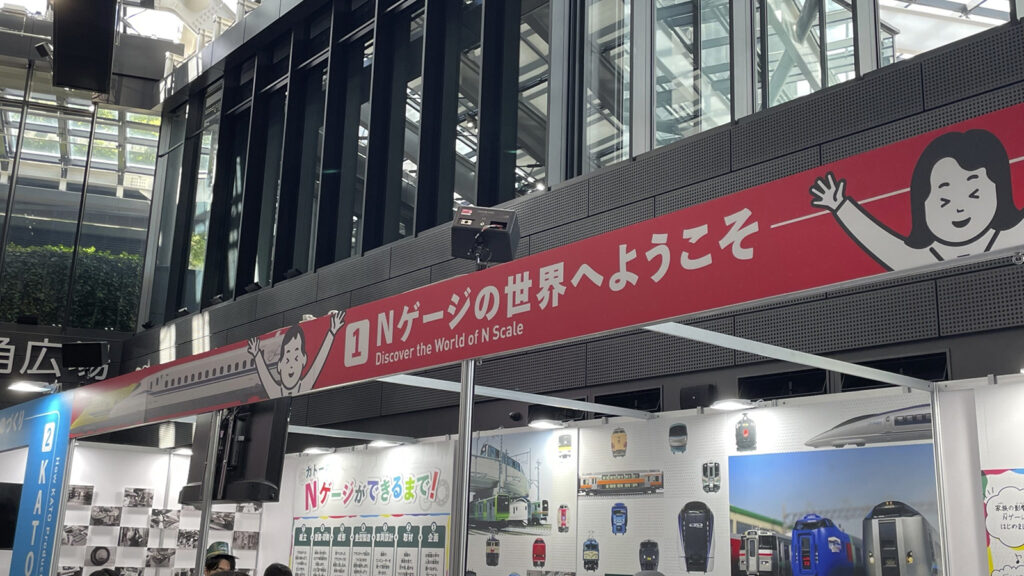 カトー出店ブース画像