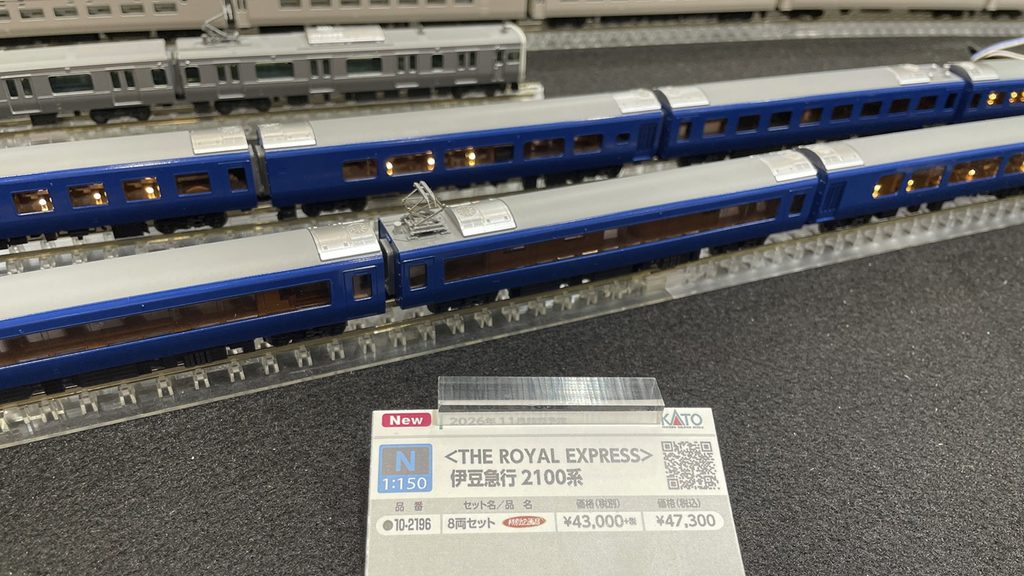 <THE ROYAL EXPRESS> 伊豆急行2100系モデル①