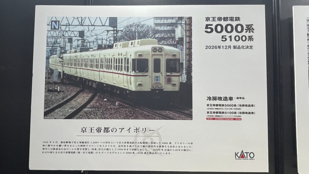 カトー出店ブース画像