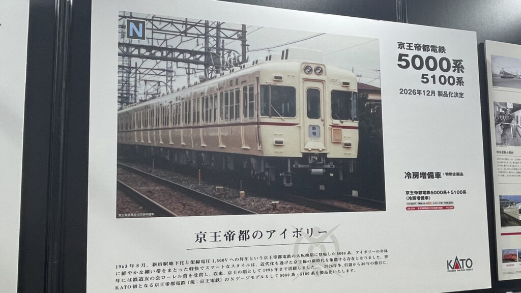 カトー出店ブース画像