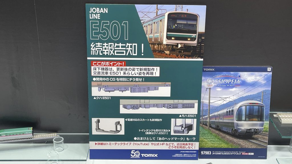 常磐線E501画像
