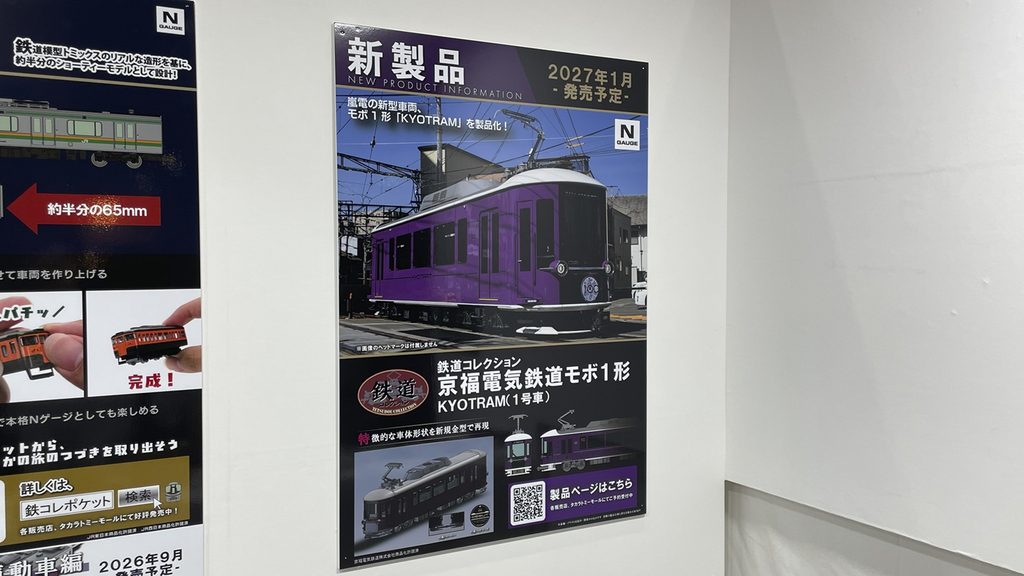 京福電気鉄道モボ１形の前面パーツの３D出力イメージ画像①