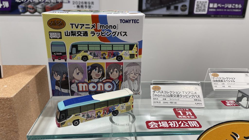 山梨交通ラッピングバスのサンプル画像①