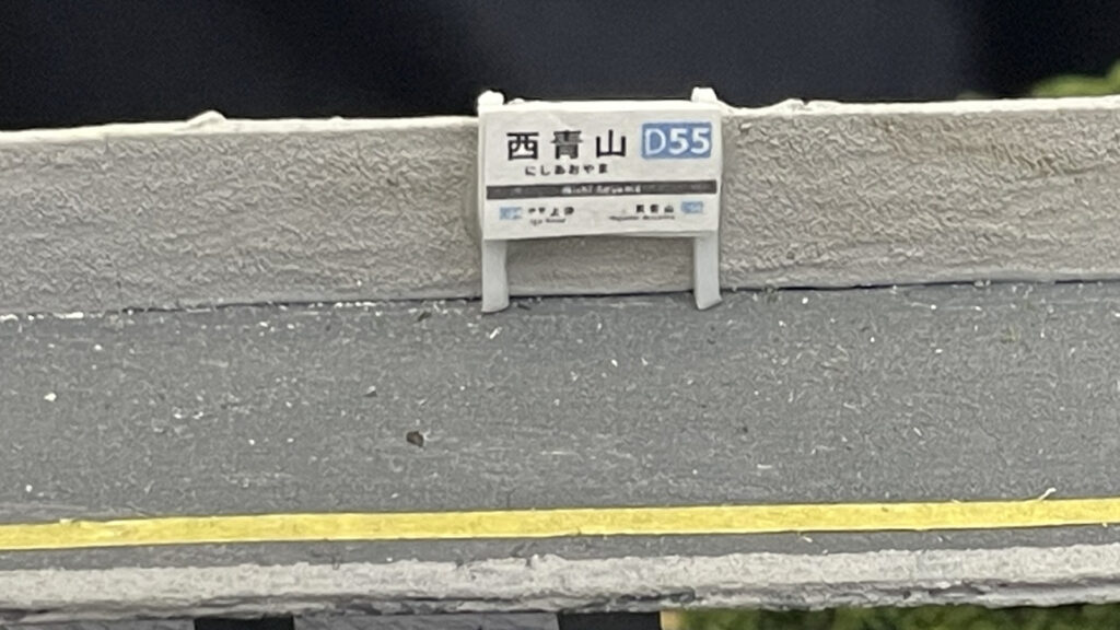 西大和学園高等学校ジオラマ画像