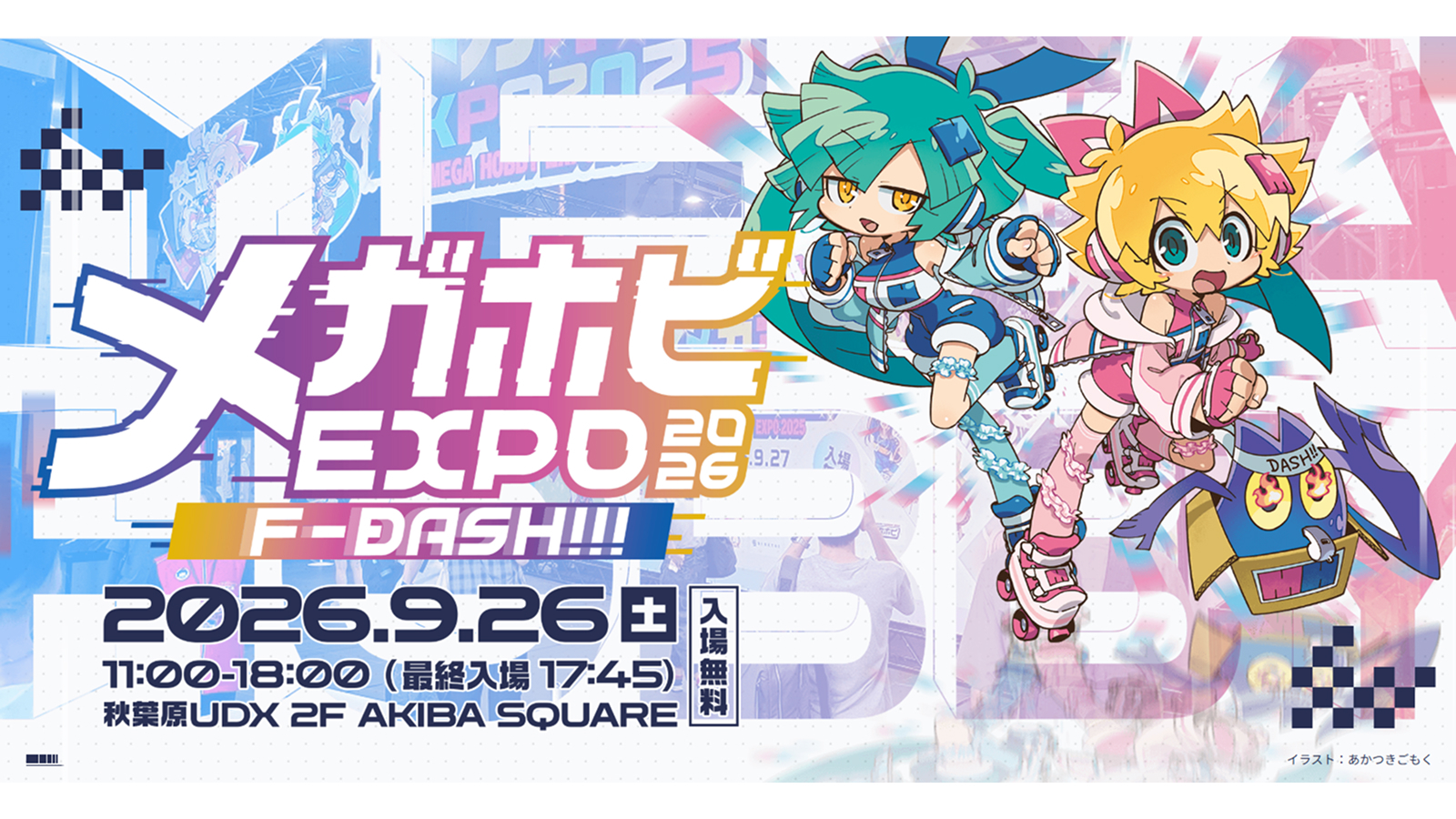 メガホビEXPO2026をレポート！VAKITやるかっぷなどの展示情報を紹介！