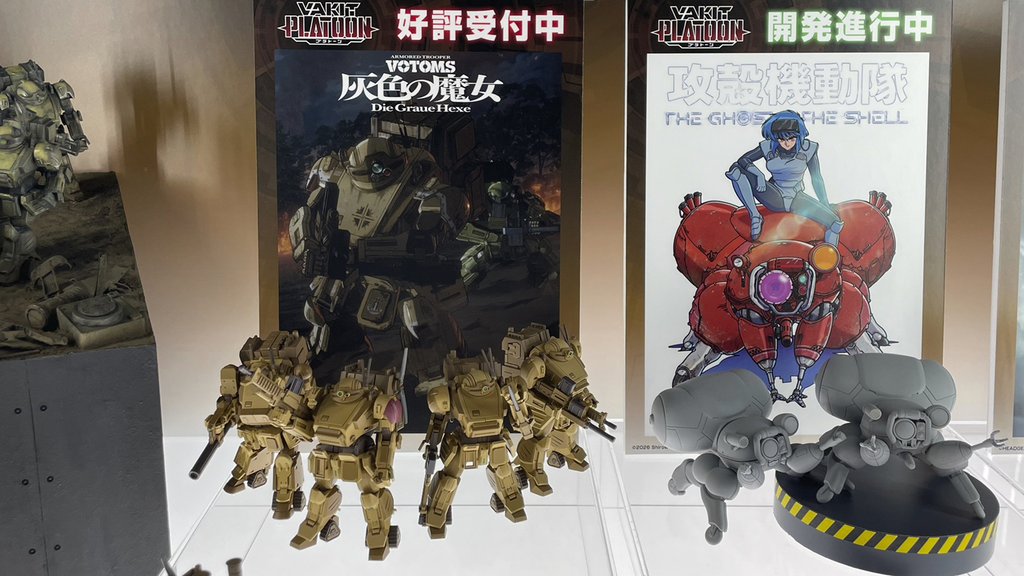 『装甲騎兵ボトムズ 灰色の魔女』の彩色済みの展示と『攻殻機動隊 THE GHOST IN THE SHELL』のフチコマの原型初展示