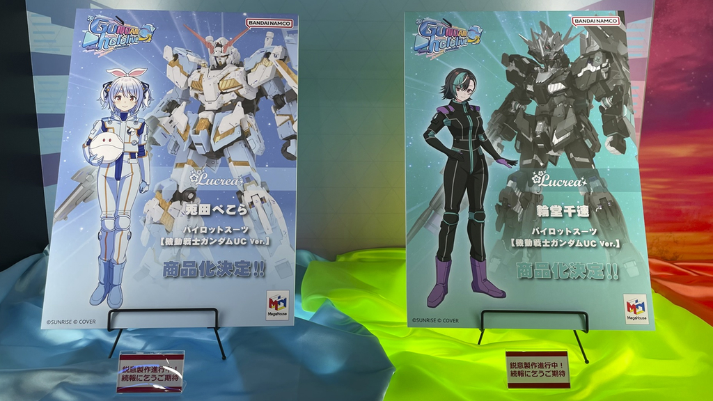 兎田ぺこらと輪堂千速のパイロットスーツ【機動戦士ガンダムUC Ver.】の商品化決定告知