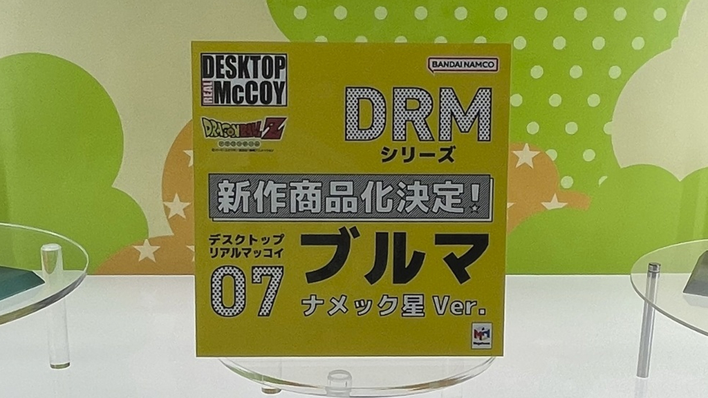 ブルマ ナメック星Ver.の商品化決定