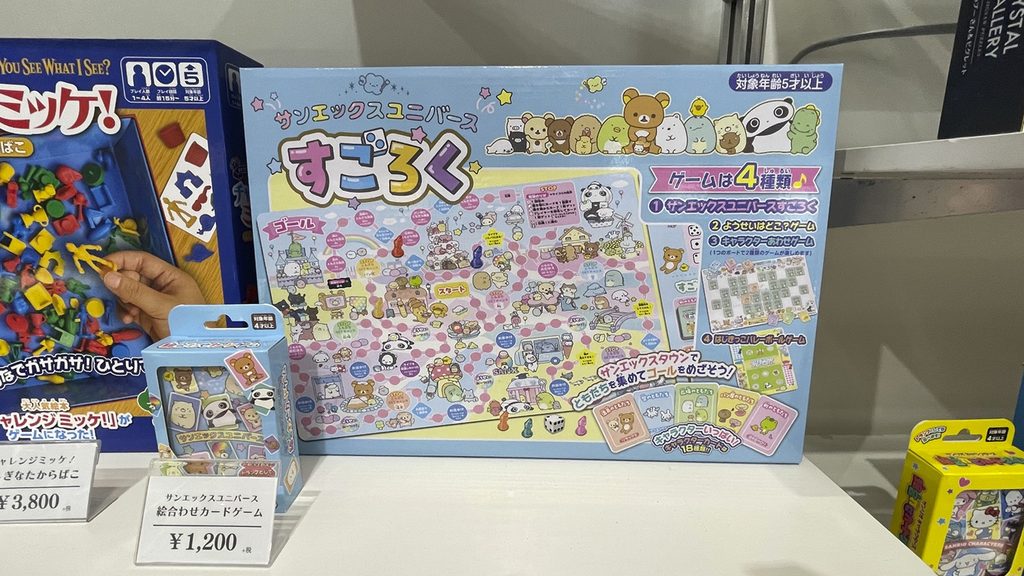「サンエックスユニバースすごろく」展示