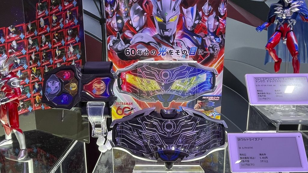 「DXウルトライズアイ」