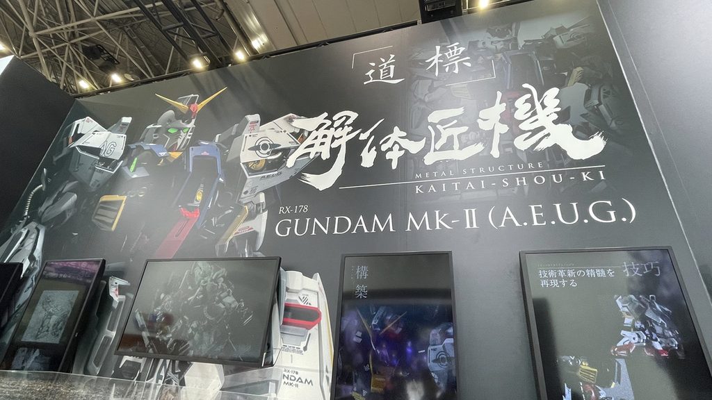 METAL STRUCTURE 解体匠機 RX-178 ガンダムMk-II（エゥーゴ仕様）」①