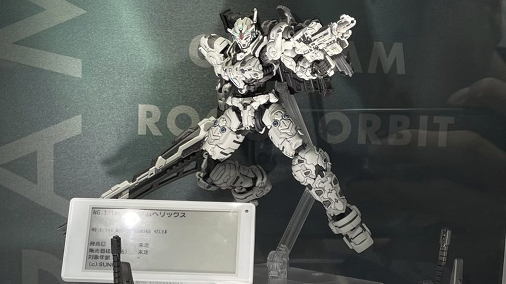 ガンダムヘリックスのプラモデル「HG 1/144 ガンダムヘリックス」①