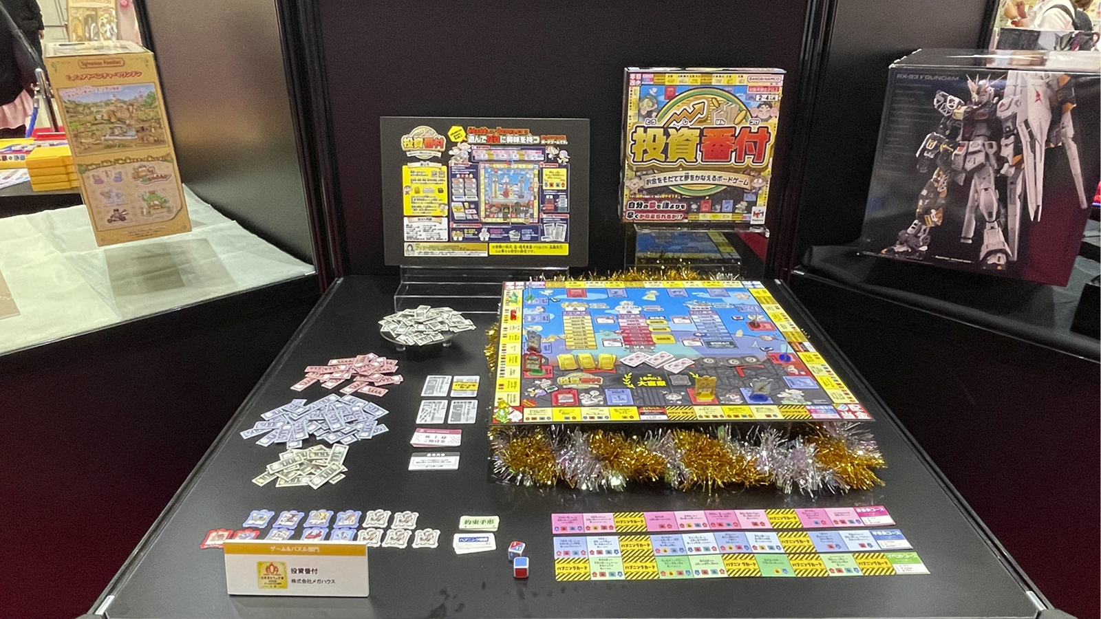 おもちゃ大賞ゲーム&パズル部門大賞の「投資番付」展示