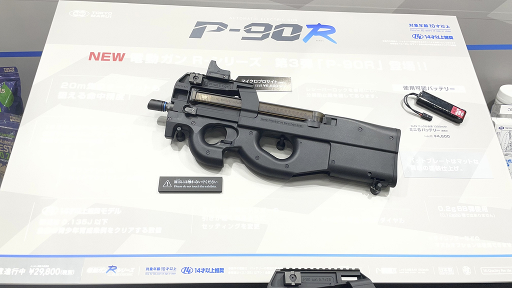 電動ガンRシリーズ第3弾の「P-90R」の製品化発表画像②