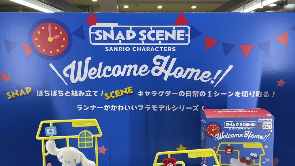 『SNAP SCENE ”Welcome home”』画像①