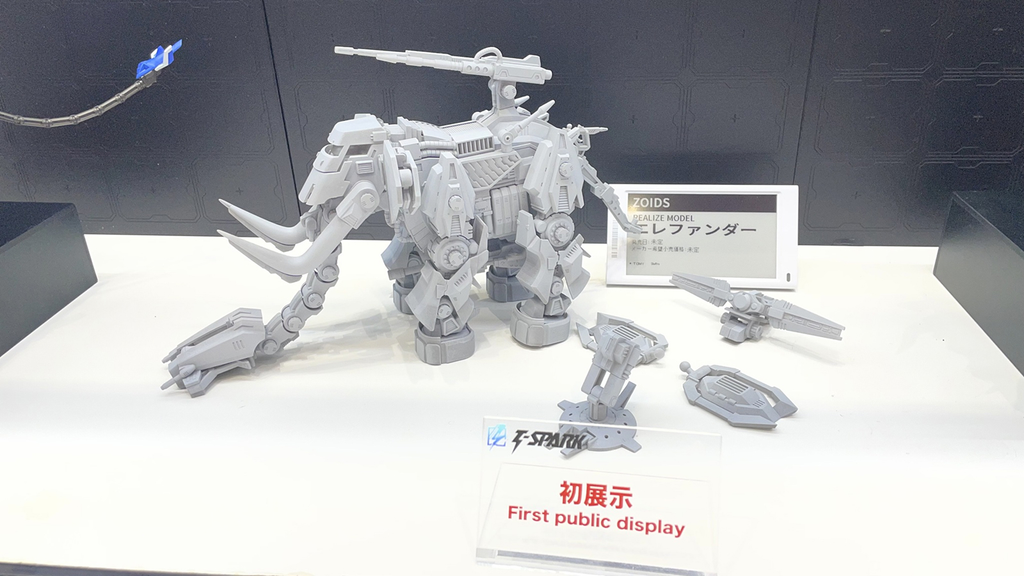 エレファンダーのサンプル画像