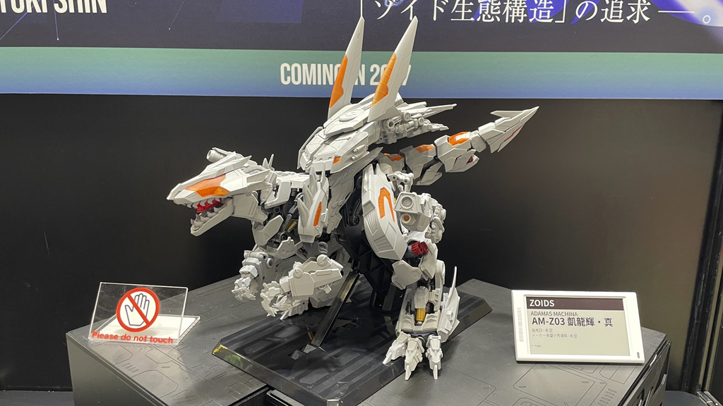 アダマスマキナシリーズからは凱龍輝・真展示画像