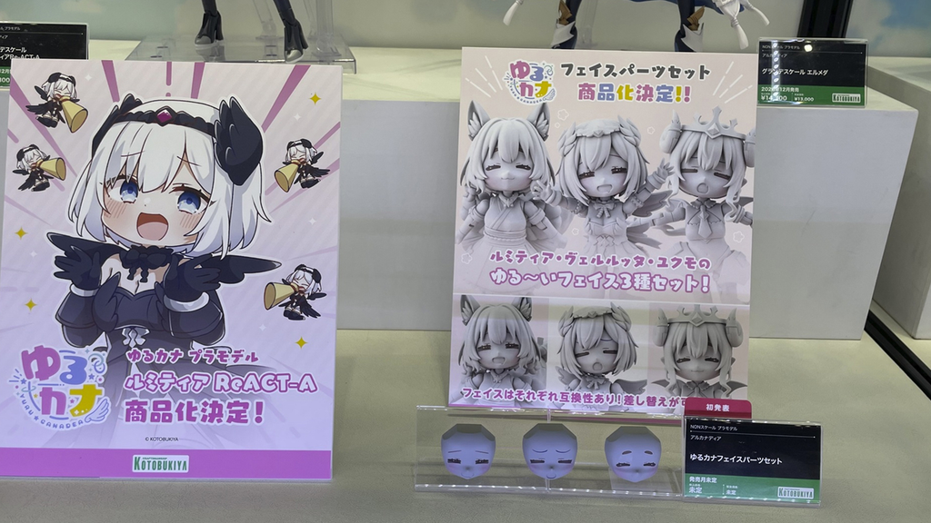 『アルカナディア』ゆるカナプラモデルシリーズのルミティアReACT-Aの商品化画像