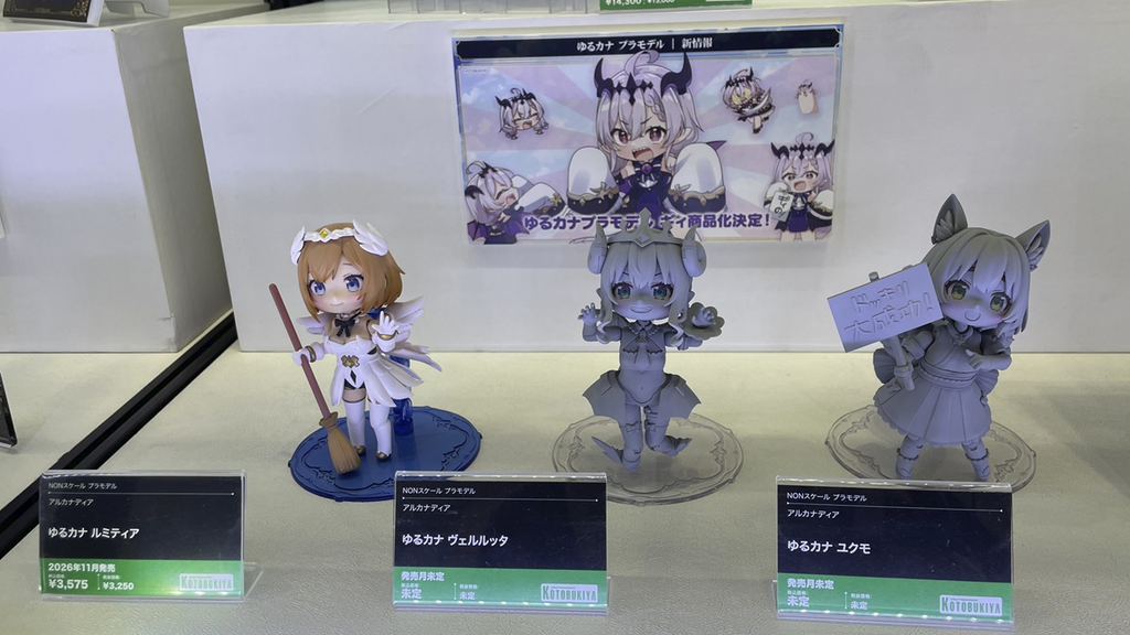ゆるカナシリーズの他のキャラクターのサンプルも展示画像