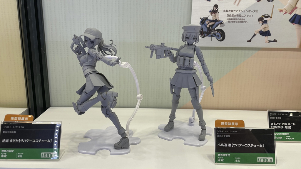 結城まどかと小鳥遊暦のサバゲーコスチュームの原型初展示画像