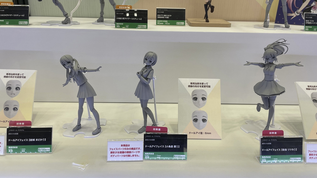 結城まどか、小鳥遊暦、佐伯リツカのドールアイフェイス会場初発表画像