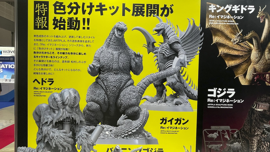 Re:イマジネーションシリーズより色分けキットの展開が告知画像