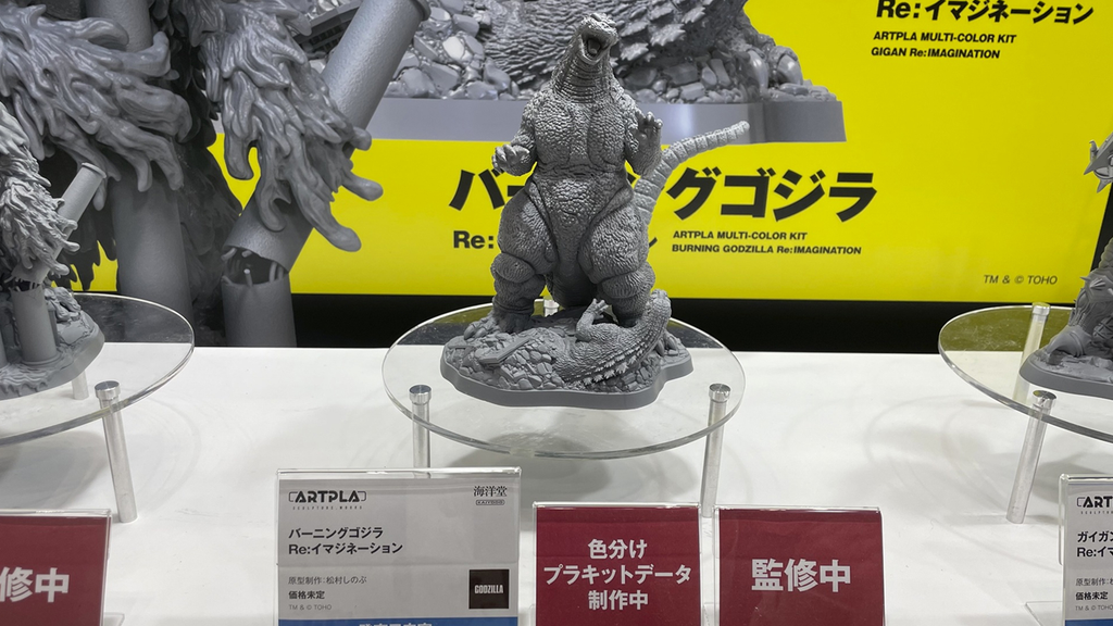 バーニングゴジラサンプル画像