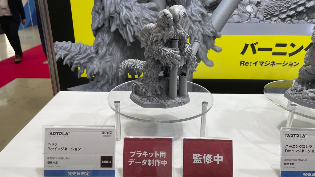 ヘドラサンプル画像