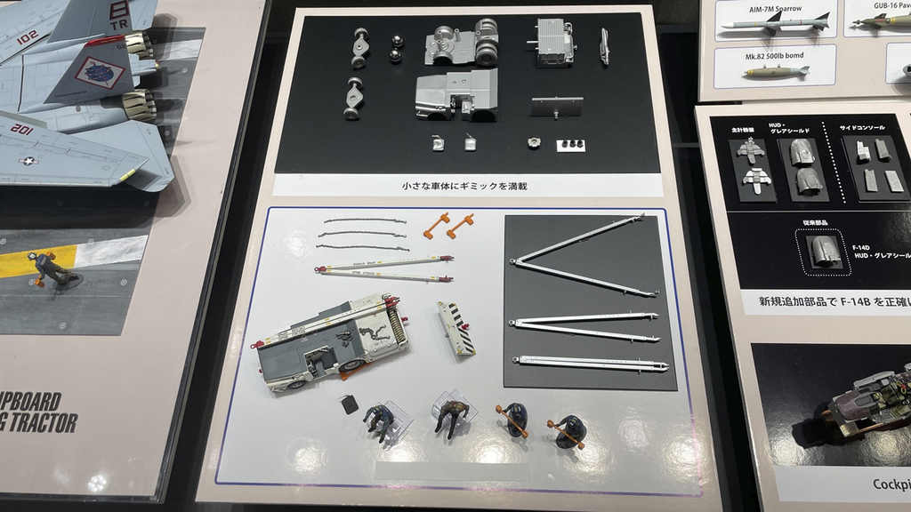 1/48傑作機シリーズよりグラマンF-14B トムキャット トラクター牽引セット画像②