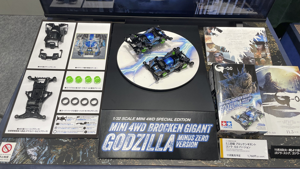 ミニ四駆特別企画品としてミニ四駆 ブロッケンギガント ゴジラ-0.0バージョン画像