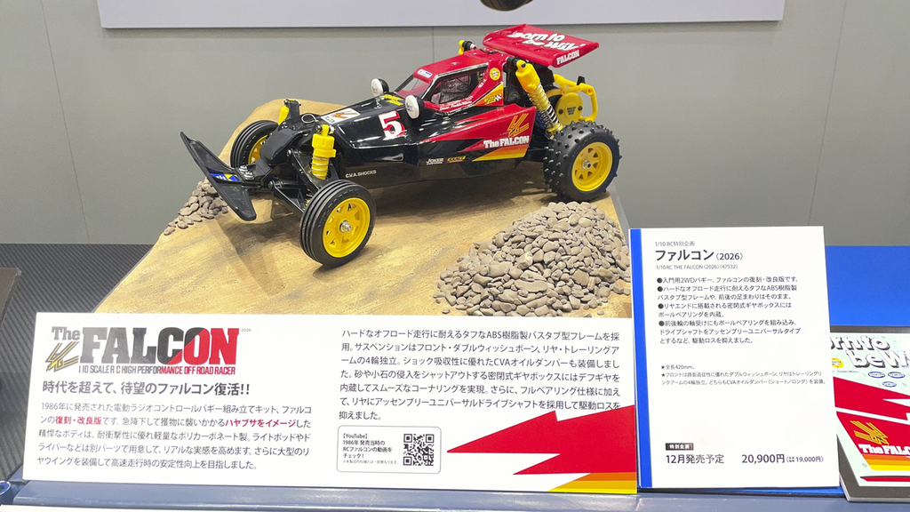 RC特別企画品として、ファルコン展示画像