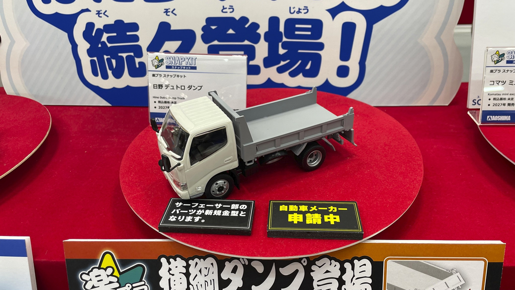 日野 デュトロ ダンプ画像