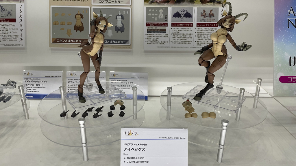 新商品のアイベックス画像