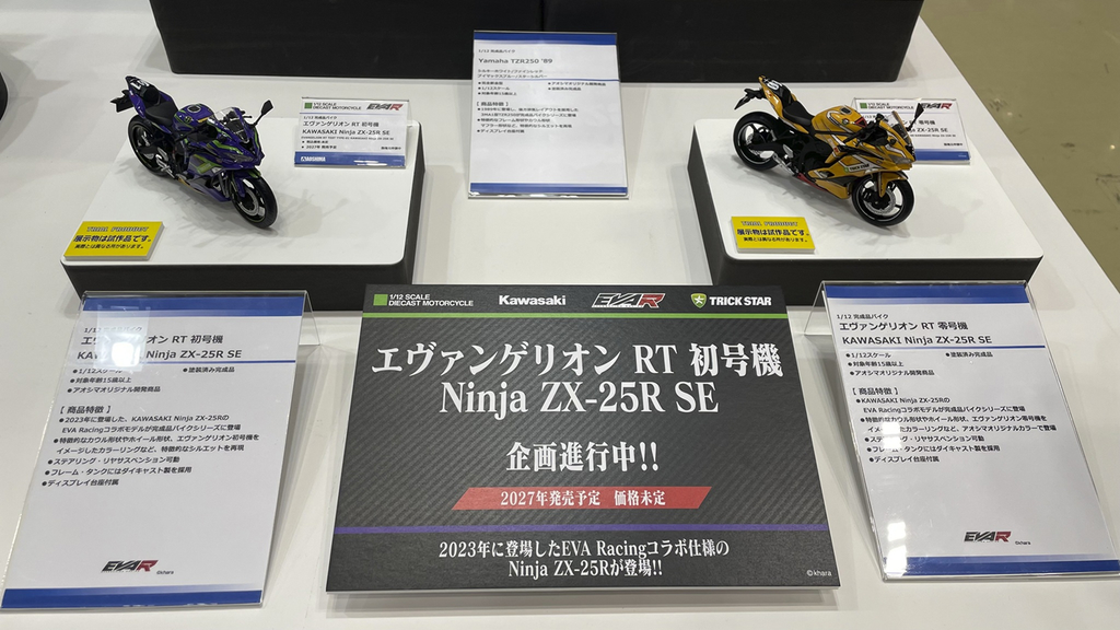 EVA Racingコラボ仕様のNinja ZX-25R画像