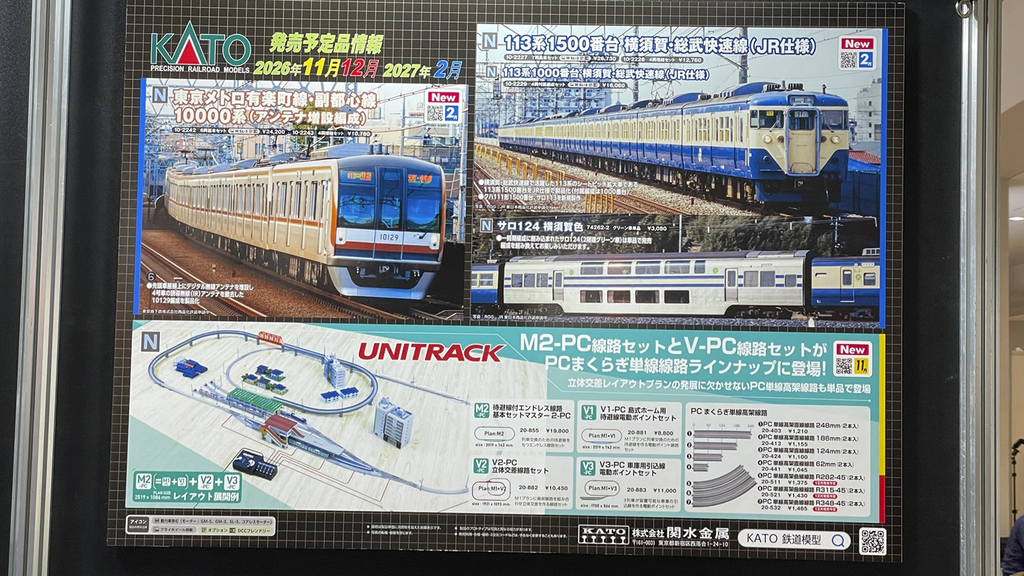 113系横須賀・総武快速線(JR仕様)が発表画像
