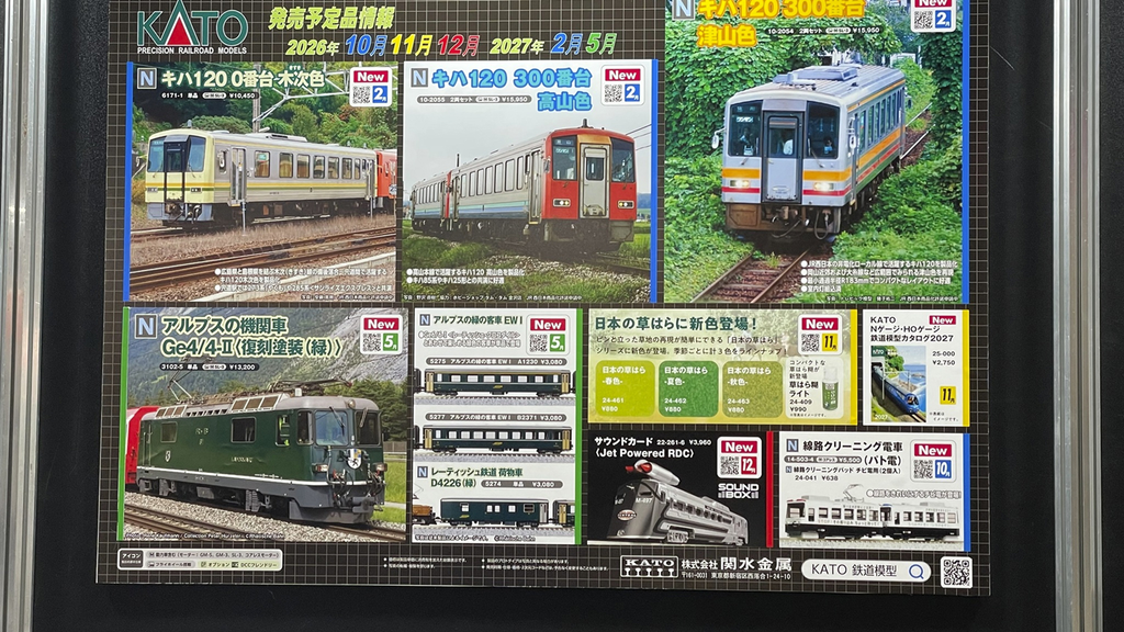 キハ120番台の製品化発表画像